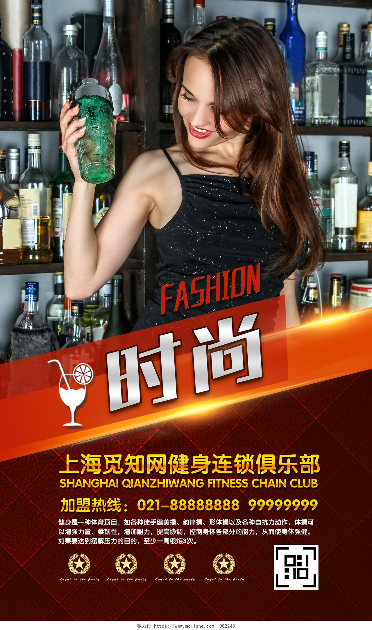 时尚炫彩夜店酒吧音乐派对海报PSD展板模板